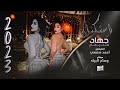 اشرب وخلي الدنيا تخرب   الاسطورة جهاد سليمان    عين وصابتنا      نجومي