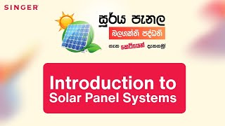 Introduction to Solar Panel Systems