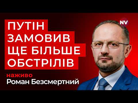 Що ми отримаємо на саміті НАТО – Роман Безсмертний наживо