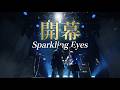 【開幕】Sparkling Eyes 初ワンマンライブ｜つんく作詞作曲