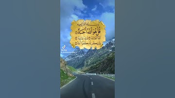 سورة الإخلاص#القران_الكريم