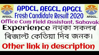 APDCL Sahayak Result 2020 কেতিয়া দিব Office Cum Field Assistant ৰ | Fresh Candidate | Latest Update