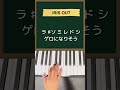 IRIS OUT / 米津玄師劇場版『チェンソーマン レゼ篇』#ピアノ