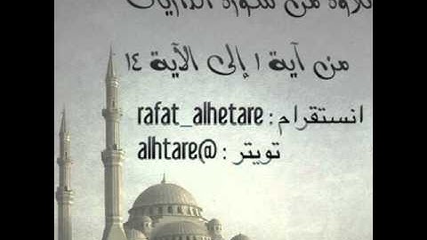 تلاوة من سورة الذاريات -رأفت الهتاري