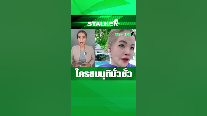 “มาดามน้ำชา” สวนเจ็บ “พิธา” โวสื่ออย่าสมมุติมั่วๆ ส.ว.ไม่โหวตเป็นนายกฯ | STALKER