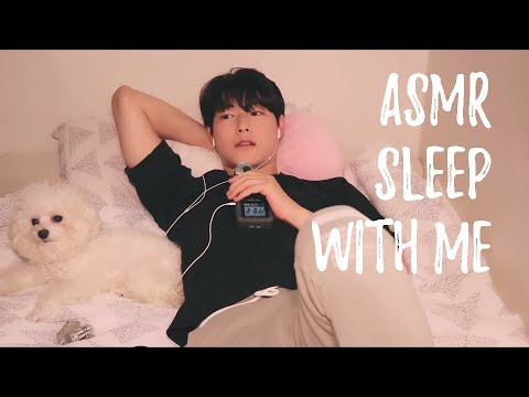 [ASMR] 빗소리들으며 같이잠들어요ㅣsleep with me