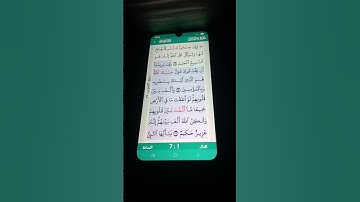 سورة الأنفال الآية 62-64 سعد الغامدي