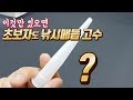 초보자도 쉽게! 실리콘 노즐로 낚시바늘 매듭을? (세상쉬운 직결매듭,8자매듭,도래매듭,바늘매듭) an easy way to tie a hook