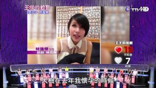 王子的約會 20130831 part6