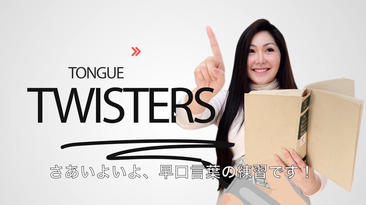 1 B と V の発音 Part 5 早口言葉の発音練習 Youtube 1 B と V の発音 Part 5 早口言葉の発音練習 Youtube