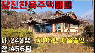 당진한옥주택매매 [고대면 당진종합운동장인] 산자락아래 청정지역  전통한옥 황토주택, 기와지붕 (대:242평, 전456평)