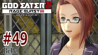 ＃49【血の衝動】「GOD EATER2 RAGE BURST」実況プレイ　ちょっとおもしろいゲーム実況【ゴッドイーター2 レイジバースト】