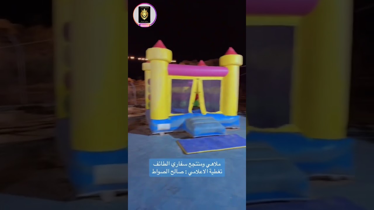 تغطية ملاهي ومنتجع سفاري الطائف الاربعاء ٥-١٢-١٤٤٥هـ