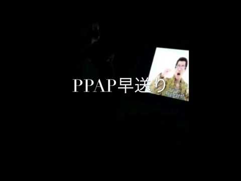 PPAP