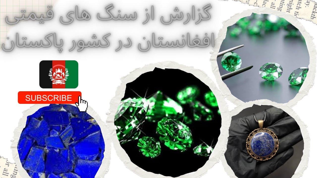 دیدار از بازار سنگ های قیمتی افغانستان در کشور پاکستان 🇦🇫🫶