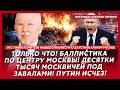 Заговор ФСБ! Путина заперли в бункере и требуют передать власть Мишустину! Это конец! – Мусаев