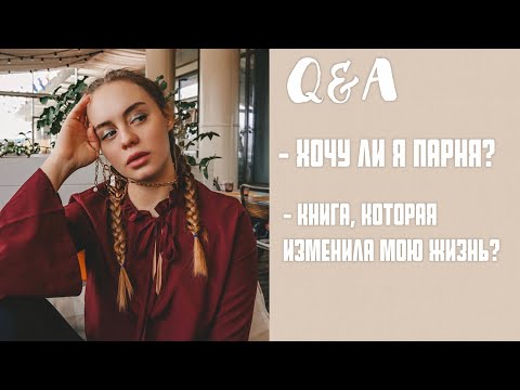 ВЛЮБИЛАСЬ В ПАРНЯ У КОТОРОГО ЕСТЬ ДЕВУШКА!  КАК БЫТЬ СПОКОЙНОЙ В ЛЮБОЙ СИТУАЦИИ?