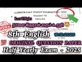 8th English Original Half Yearly Exam question paper 2025 | 8th Std English Important Question 2025
