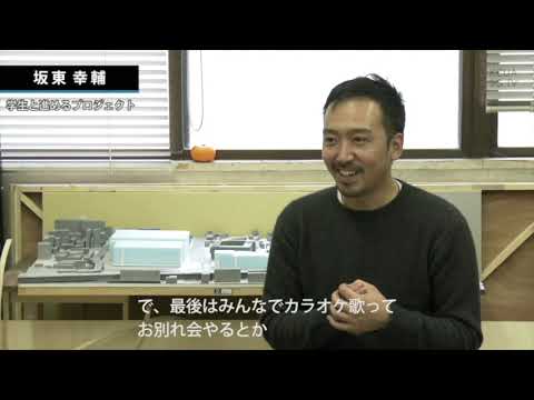 環境デザイン専攻 坂東幸輔准教授インタビュー 16 11 17 京都市立芸術大学 Youtube 環境デザイン専攻 坂東幸輔准教授インタビュー 16 11 17 京都市立芸術大学 Youtube