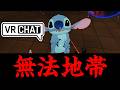 VRChatは無法地帯の戦場【vrchat実況】