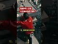 美國攀岩家霍諾德91分鐘登頂台北101－ BBC News 中文 #台灣