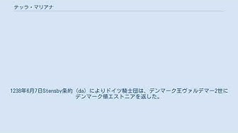 ドイツ騎士団 Youtube