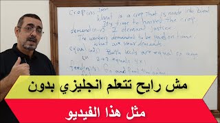 سلسلة اهم 4000 كلمة في اللغة الانجليزية وفي السياق    رقم 30