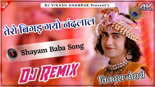 Tero Bigad Gayo Nandlal 3d Compition Bass Remix By Vikash Choudhary