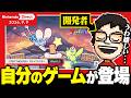 ついにニンダイデビューした男と見る『Nintendo Direct 2026.9.9』のサムネイル