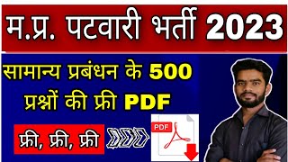 mp patwari 500 imp questions of General management free pdf screenshot 1