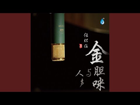 几许风雨