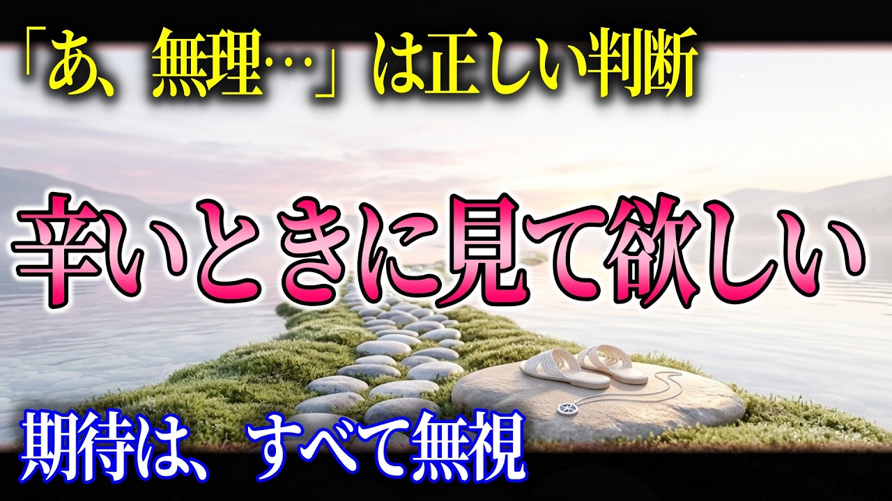 【プレアデス】辛い時は逃げていい。あなたの「あ、無理」は100%正解。今すぐ自分を救う聖なる知恵