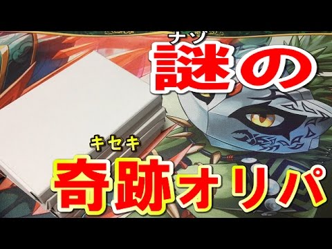 【デュエルマスターズ】＜オリパガチャ＞「デュエマのオリパはこんなところで奇跡が起こる（笑）」