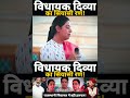 Divya Maderna Rajasthan Elections Ashok Gehlot Bhanwari Devi Case Mahipal Maderna 03 