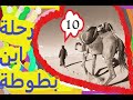 شيراز وكرامات شيوخها وحكايات شيقة/ 10 /كتاب مسموع