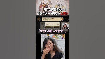 褒め上手な店員に購買意欲を高められてしまう【FFTリメイク】#fft #ffタクティクス