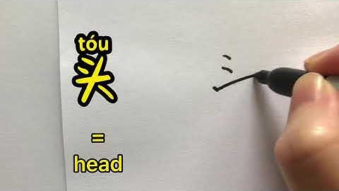 Video about how to write Chinese character 头 = head | with stroke order and 汉语拼音 | 汉字 Hanzi