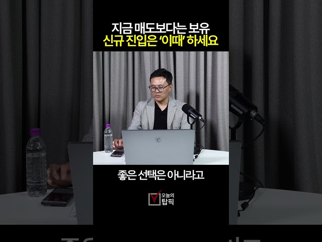 팔아야 하나 사야 하나? 지금 들고 있다면 꼭 보세요 | LS증권 신중호 센터장