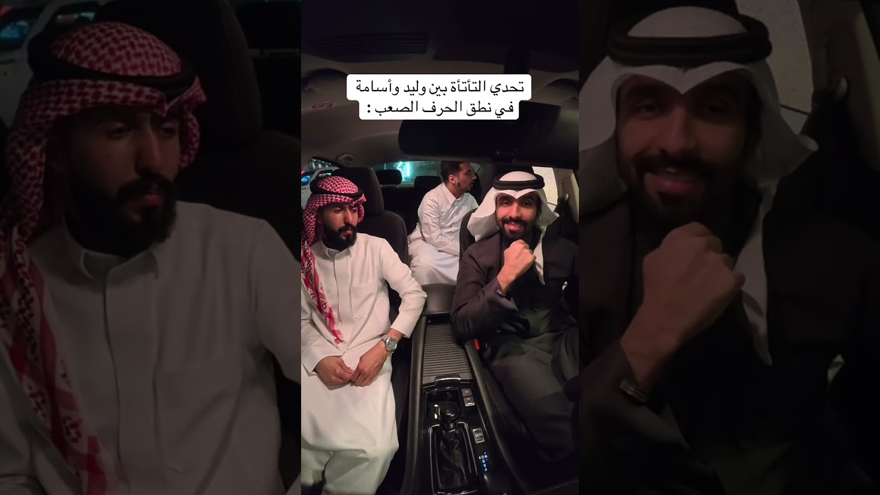 التأتأة والتحكم في الحرف الصعب 