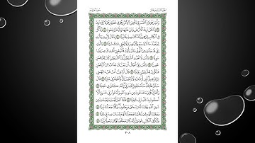 Sheikh Shuraim Sura Maryam سورة مريم الشيخ سعود الشريم page 308