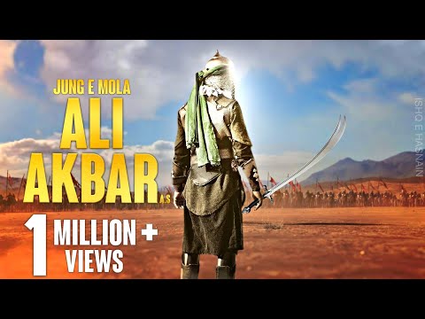 Me Ali Akbar Hu | Mola Ali Akbar Best Status | Jung e Ashura | Shia Status | Ishq e Hasnain