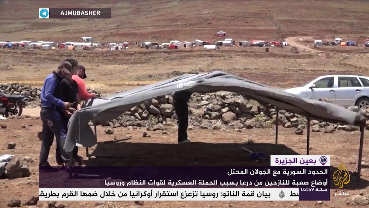 بعين الجزيرة.. أوضاع صعبة للنازحين من درعا بسبب الحملة العسكرية الروسية السورية