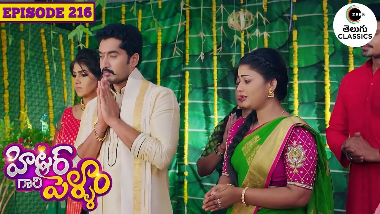 AJ and Bhanu's Kalyanam Ritual | Hitler Gari Pellam | Full Episode - 216 | Zee Telugu Classics