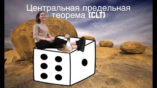 картинка: Статистика. Урок 10: 