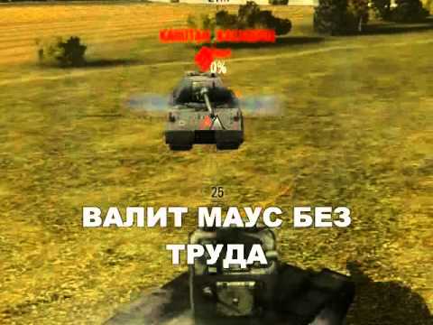World of Tanks - Реклама КВ