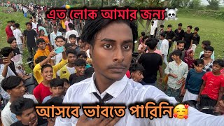 তলতলয গয এমন ভড আগ দখন Bangla Vlog Ontop