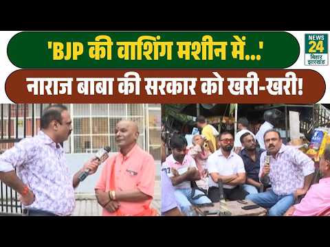 Mahol Kya Hai: Angry Baba corners BJP! 'Washing Machine' remark sparks political firestorm! News24