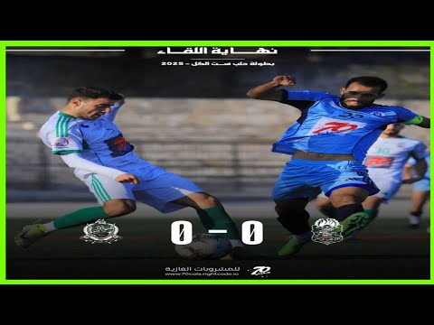 ملخ ص مباراة حطين و الحرية ضمن منافسات بطولة حلب ست الكل الكروية