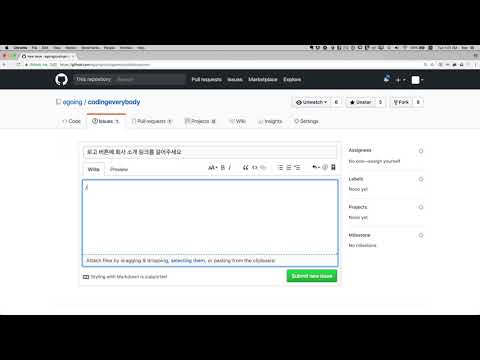 github issues 1 소개