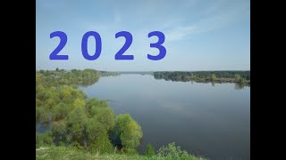 ЛЕТО - 2023. Дайджест.